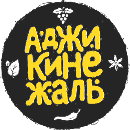 Аджикинежаль